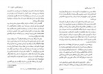 دانلود PDF کتاب برادر سالاری افشنگ مقصودی 📕-1