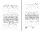 دانلود PDF کتاب برادر سالاری افشنگ مقصودی 📕-1