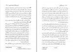 دانلود PDF کتاب برادر سالاری افشنگ مقصودی 📕-1