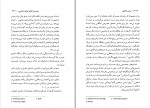 دانلود PDF کتاب برادر سالاری افشنگ مقصودی 📕-1