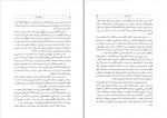 دانلود PDF کتاب برهان قرآن صدرالدین بلاغی 📕-1