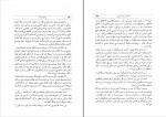 دانلود PDF کتاب برهان قرآن صدرالدین بلاغی 📕-1