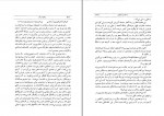 دانلود PDF کتاب برهان قرآن صدرالدین بلاغی 📕-1