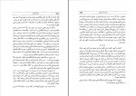 دانلود PDF کتاب برهان قرآن صدرالدین بلاغی 📕-1