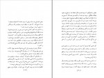 دانلود PDF کتاب برگهای زرد هاشم اعتماد سرابی 📕-1