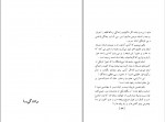 دانلود PDF کتاب برگهای زرد هاشم اعتماد سرابی 📕-1