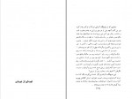دانلود PDF کتاب برگهای زرد هاشم اعتماد سرابی 📕-1