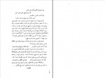 دانلود PDF کتاب برگهای زرد هاشم اعتماد سرابی 📕-1