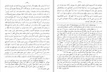 دانلود PDF کتاب بریان پزی ملکه ی سبا آناتول فرانس 📕-1