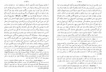 دانلود PDF کتاب بریان پزی ملکه ی سبا آناتول فرانس 📕-1