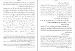 دانلود PDF کتاب بریان پزی ملکه ی سبا آناتول فرانس 📕-1