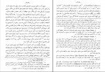 دانلود PDF کتاب بریان پزی ملکه ی سبا آناتول فرانس 📕-1