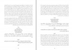 دانلود PDF کتاب بهاگاواد – گیتا بهاکتی و پرابهوپادا 📕-1