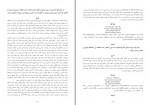 دانلود PDF کتاب بهاگاواد – گیتا بهاکتی و پرابهوپادا 📕-1