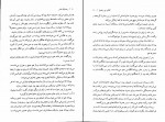 دانلود PDF کتاب به دنبال مادر امیر حسین اکبری شالچی 📕-1