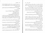دانلود PDF کتاب به دنبال مادر امیر حسین اکبری شالچی 📕-1