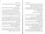 دانلود PDF کتاب به دنبال مادر امیر حسین اکبری شالچی 📕-1