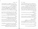دانلود PDF کتاب به دنبال مادر امیر حسین اکبری شالچی 📕-1