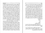 دانلود PDF کتاب به کی سلام کنم؟ سیمین دانشور 📕-1