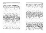 دانلود PDF کتاب به کی سلام کنم؟ سیمین دانشور 📕-1