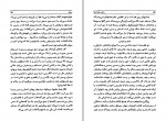 دانلود PDF کتاب به کی سلام کنم؟ سیمین دانشور 📕-1