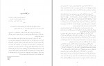 دانلود PDF کتاب بیشعوری محمود فرجامی 📕-1