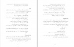 دانلود PDF کتاب بیشعوری محمود فرجامی 📕-1