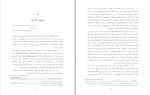 دانلود PDF کتاب بیشعوری محمود فرجامی 📕-1