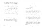 دانلود PDF کتاب بیشعوری محمود فرجامی 📕-1