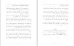 دانلود PDF کتاب بیشعوری محمود فرجامی 📕-1