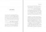 دانلود PDF کتاب تاتها و تالشان علی عبدلی 📕-1