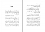 دانلود PDF کتاب تاتها و تالشان علی عبدلی 📕-1