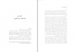 دانلود PDF کتاب تاتها و تالشان علی عبدلی 📕-1