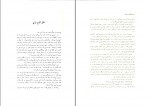 دانلود PDF کتاب تاتها و تالشان علی عبدلی 📕-1