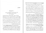 دانلود PDF کتاب تاریخ ادیان جلد اول هاشم رضی 📕-1