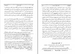 دانلود PDF کتاب تاریخ ادیان جلد اول هاشم رضی 📕-1