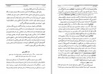 دانلود PDF کتاب تاریخ ادیان جلد اول هاشم رضی 📕-1