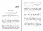 دانلود PDF کتاب تاریخ ادیان جلد دوم هاشم رضی 📕-1