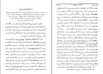 دانلود PDF کتاب تاریخ ادیان جلد سوم هاشم رضی 📕-1