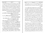 دانلود PDF کتاب تاریخ ادیان جلد سوم هاشم رضی 📕-1