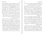 دانلود PDF کتاب تاریخ ادیان جلد پنجم هاشم رضی 📕-1