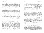 دانلود PDF کتاب تاریخ ادیان جلد پنجم هاشم رضی 📕-1