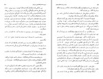 دانلود PDF کتاب تاریخ ادیان جلد پنجم هاشم رضی 📕-1