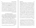 دانلود PDF کتاب تاریخ ادیان جلد پنجم هاشم رضی 📕-1