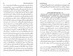 دانلود PDF کتاب تاریخ ادیان جلد پنجم هاشم رضی 📕-1