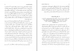 دانلود PDF کتاب تاریخ ادیان جلد چهارم هاشم رضی 📕-1