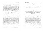 دانلود PDF کتاب تاریخ ادیان جلد چهارم هاشم رضی 📕-1