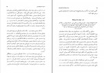 دانلود PDF کتاب تاریخ ادیان جلد چهارم هاشم رضی 📕-1