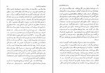 دانلود PDF کتاب تاریخ ادیان جلد چهارم هاشم رضی 📕-1