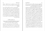 دانلود PDF کتاب تاریخ ادیان جلد چهارم هاشم رضی 📕-1